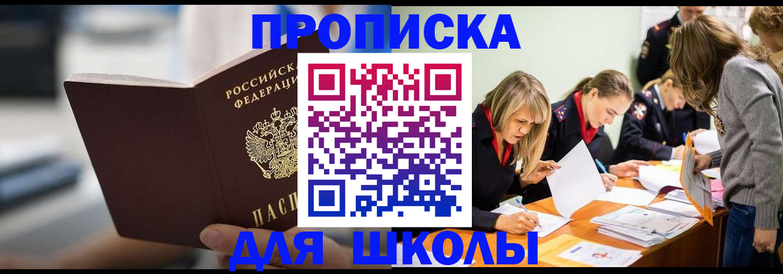 где прописаться в Тулуне