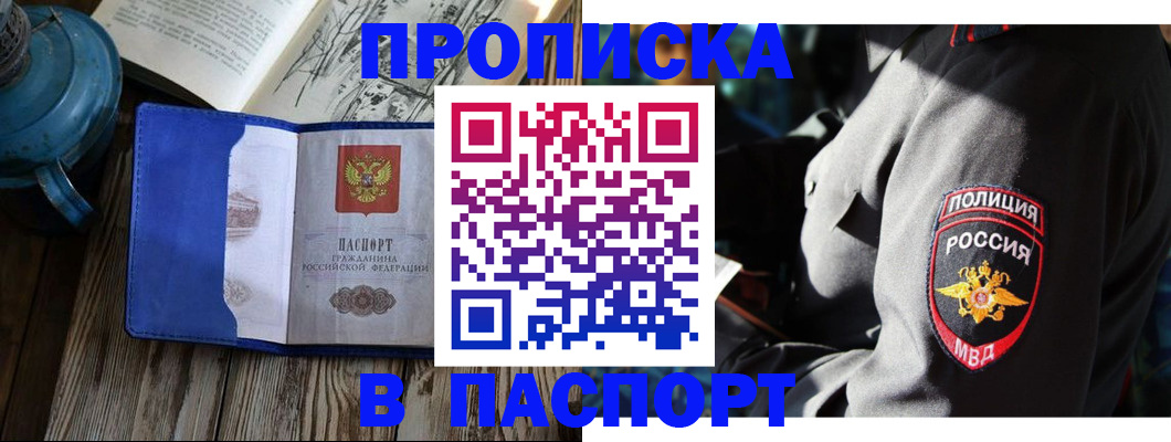 временная регистрация надежно в Тулуне