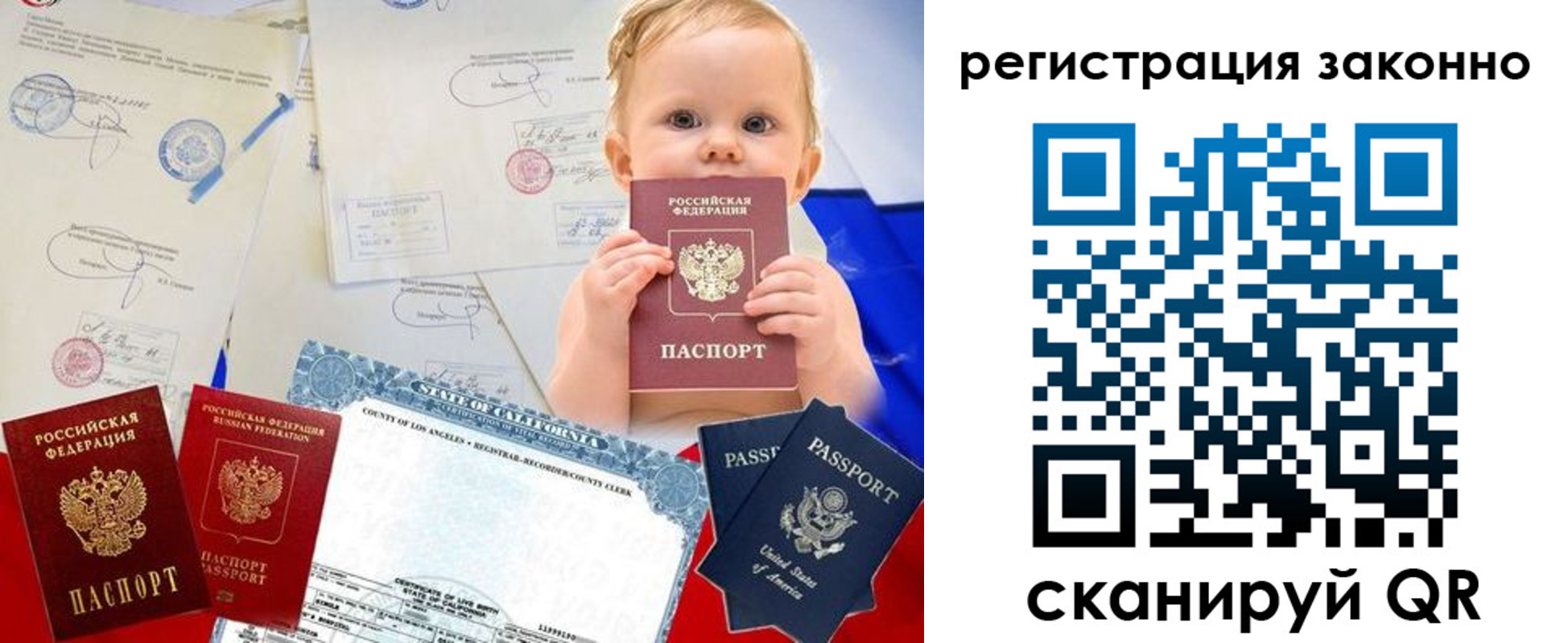 прописка для школы в Тулуне