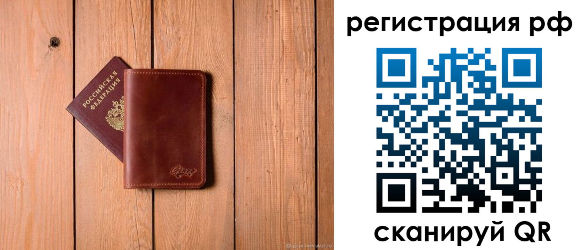 прописка от собственника в Тулуне