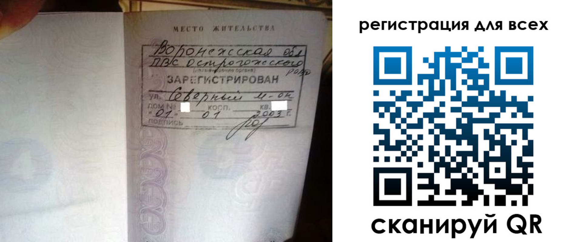 временная регистрация в Тулуне