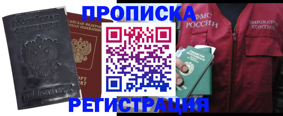 прописка паспорт в Тулуне