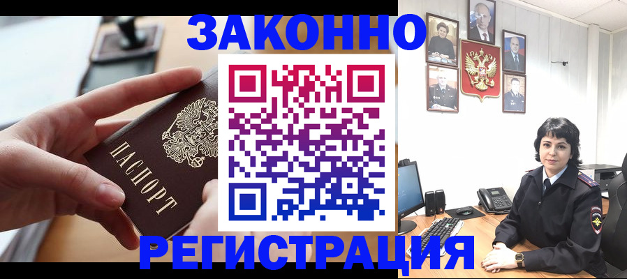 временная регистрация надежно в Тулуне