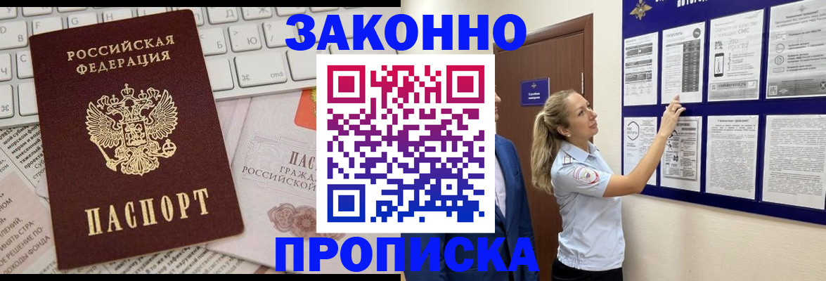 миграционный учет в Тулуне