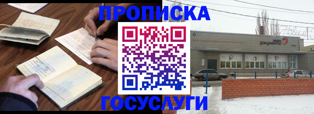 регистрация для школы в Тулуне